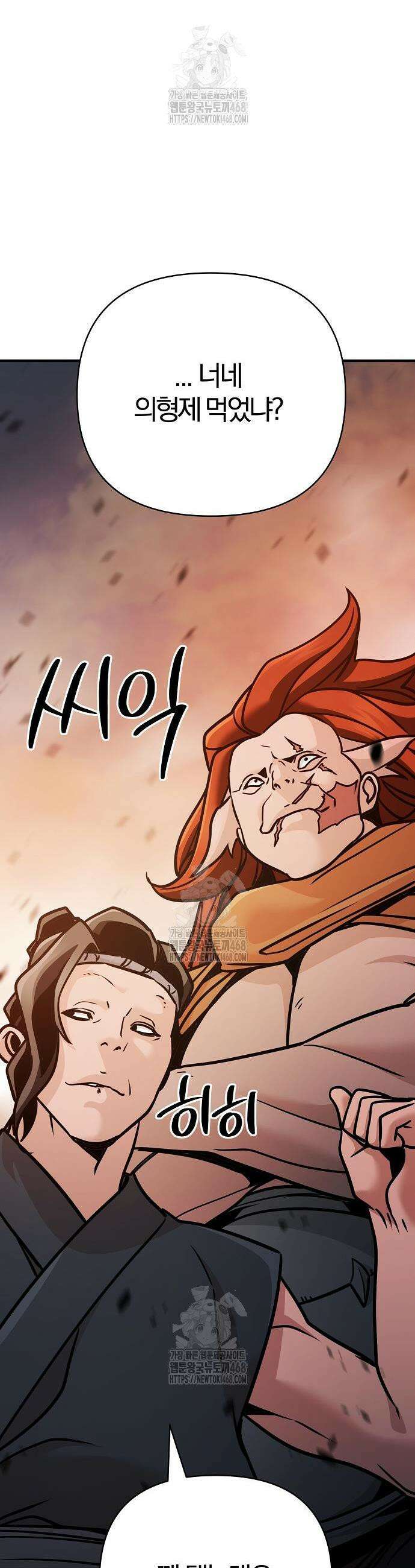 수상한 소공자는 천하십대고수 111화 74