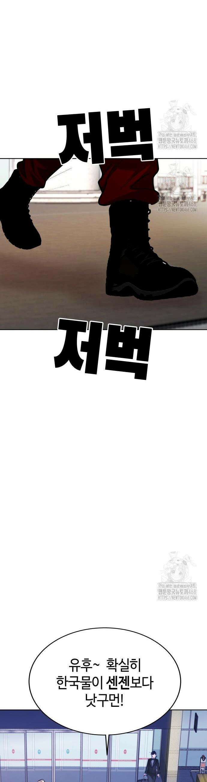 로또 1등도 출근합니다 67화 2
