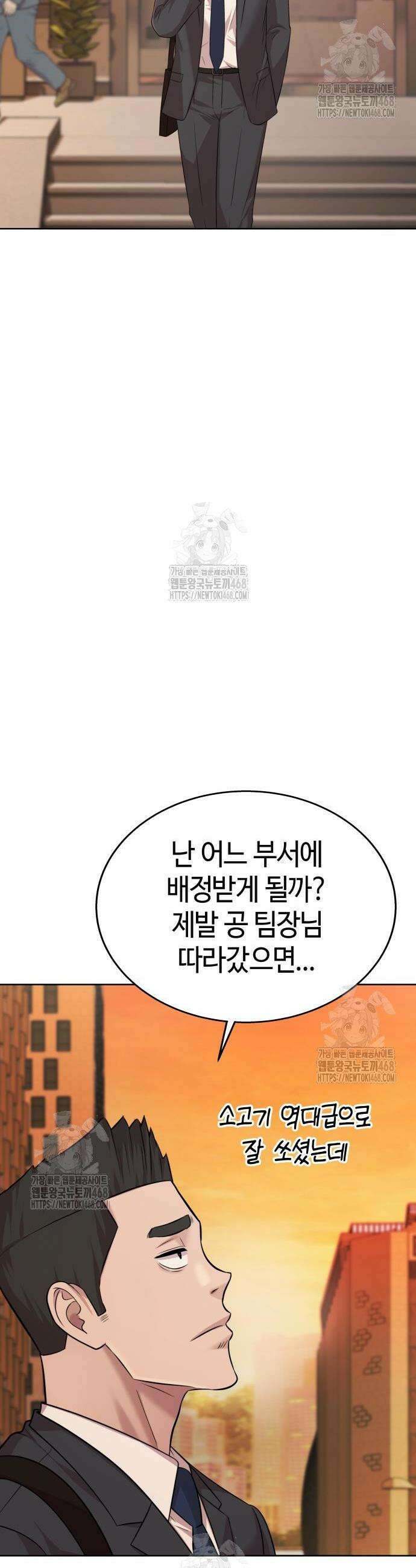 로또 1등도 출근합니다 67화 7