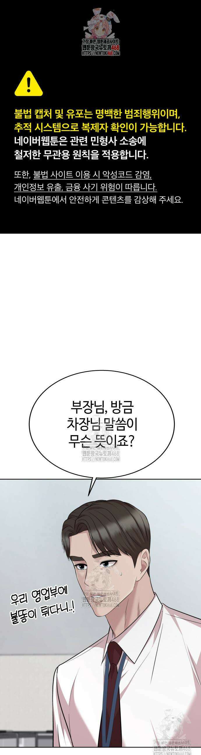 로또 1등도 출근합니다 74화 1