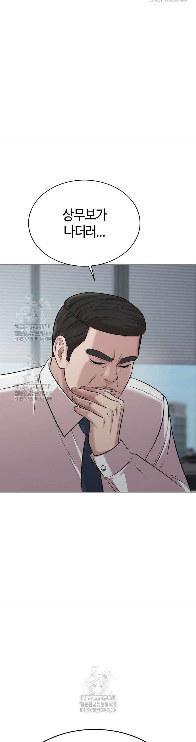 로또 1등도 출근합니다 74화 2