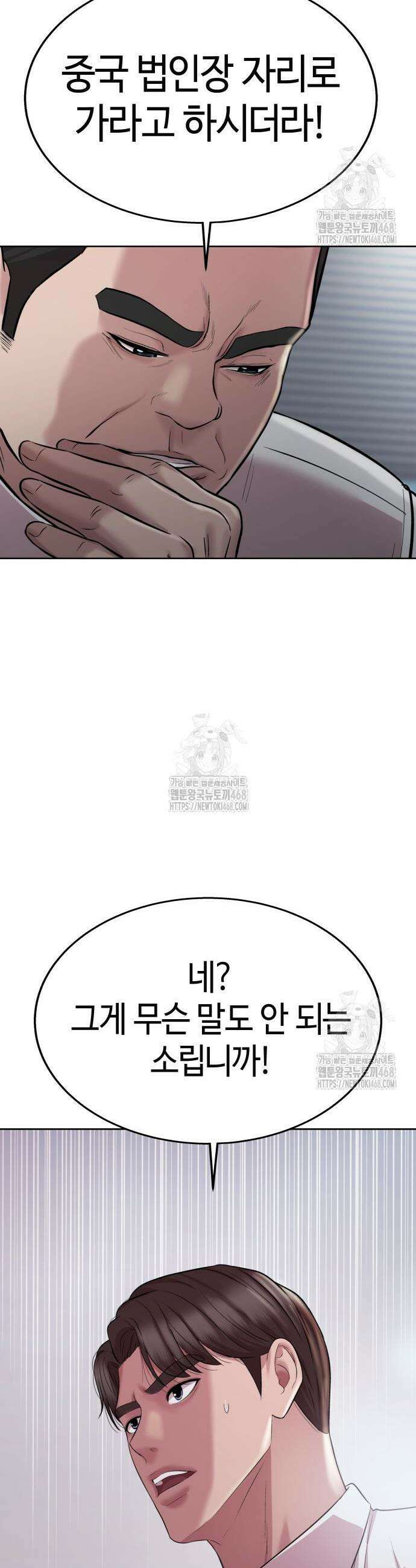 로또 1등도 출근합니다 74화 3