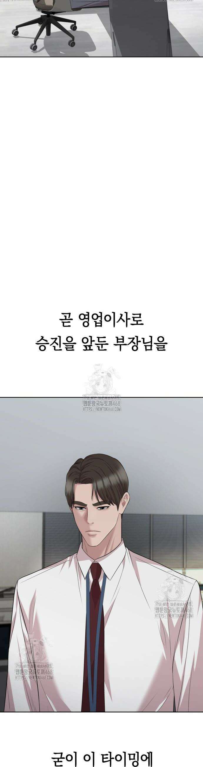 로또 1등도 출근합니다 74화 6