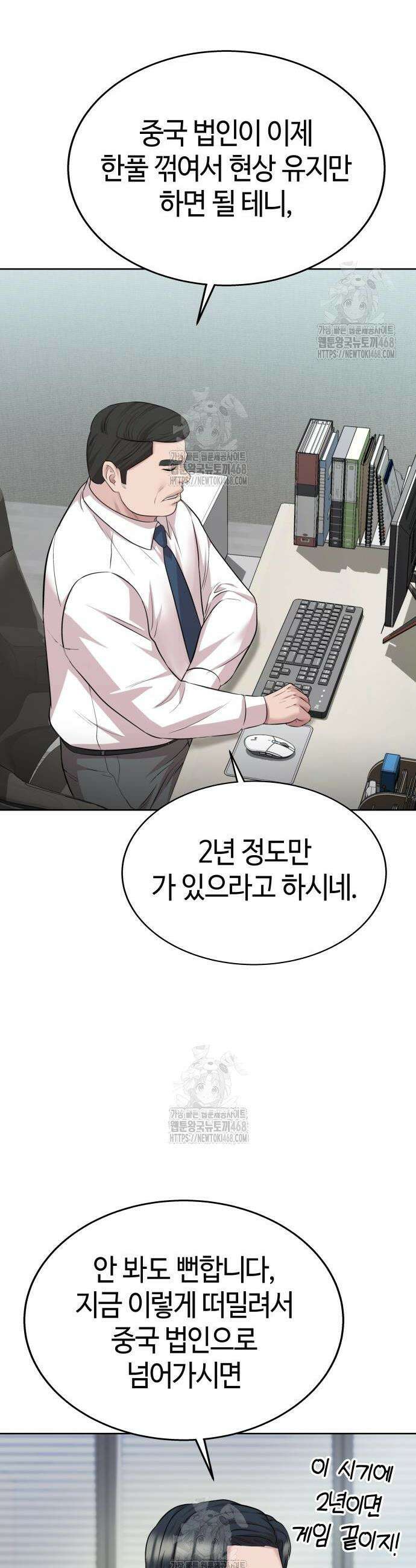 로또 1등도 출근합니다 74화 8