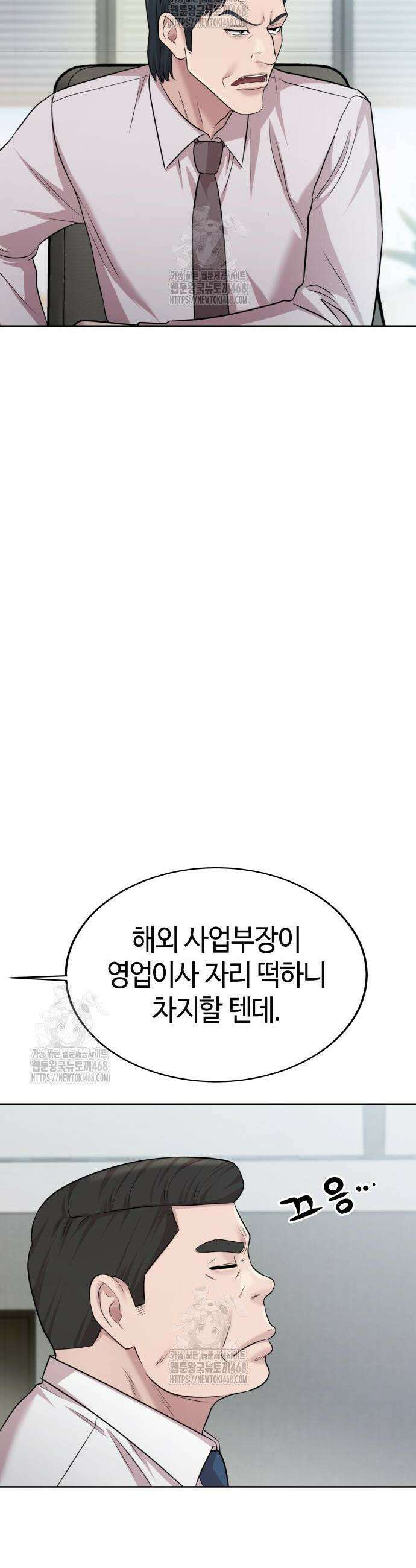로또 1등도 출근합니다 74화 9