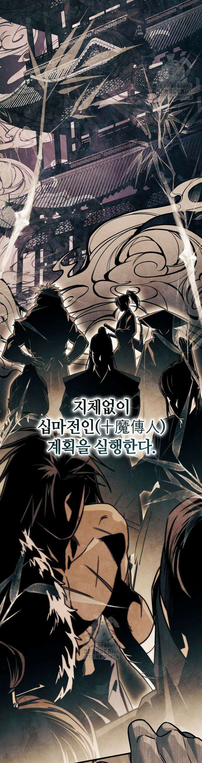 신마대제 2화 5