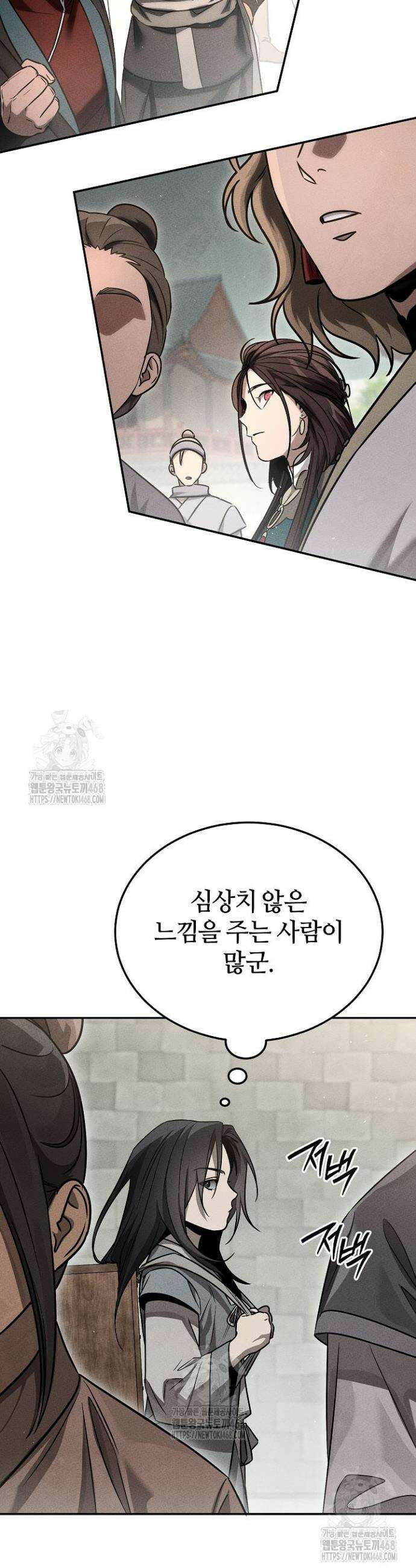 신마대제 2화 9