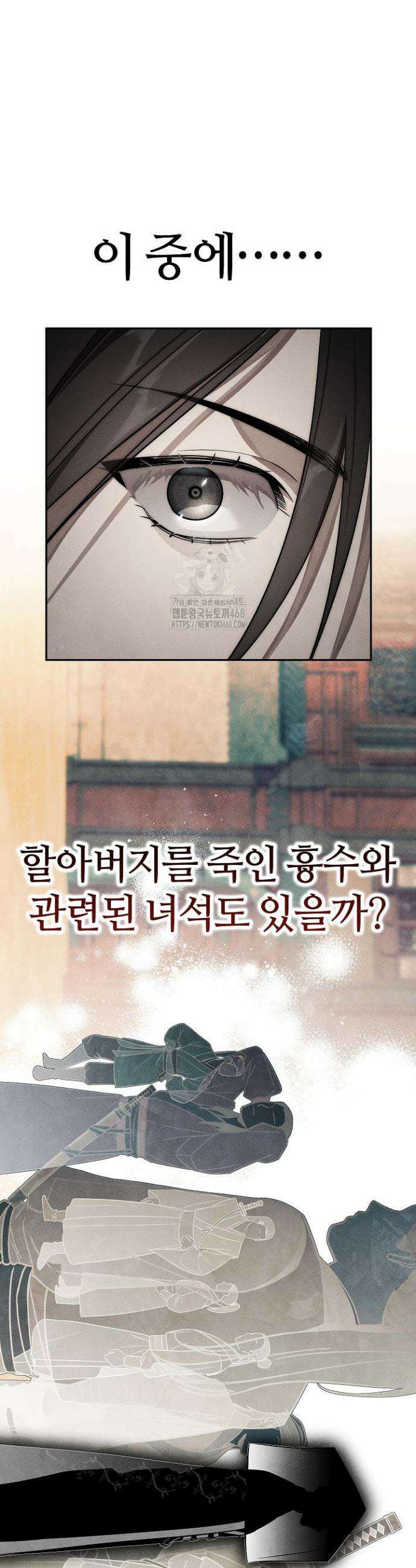 신마대제 2화 10