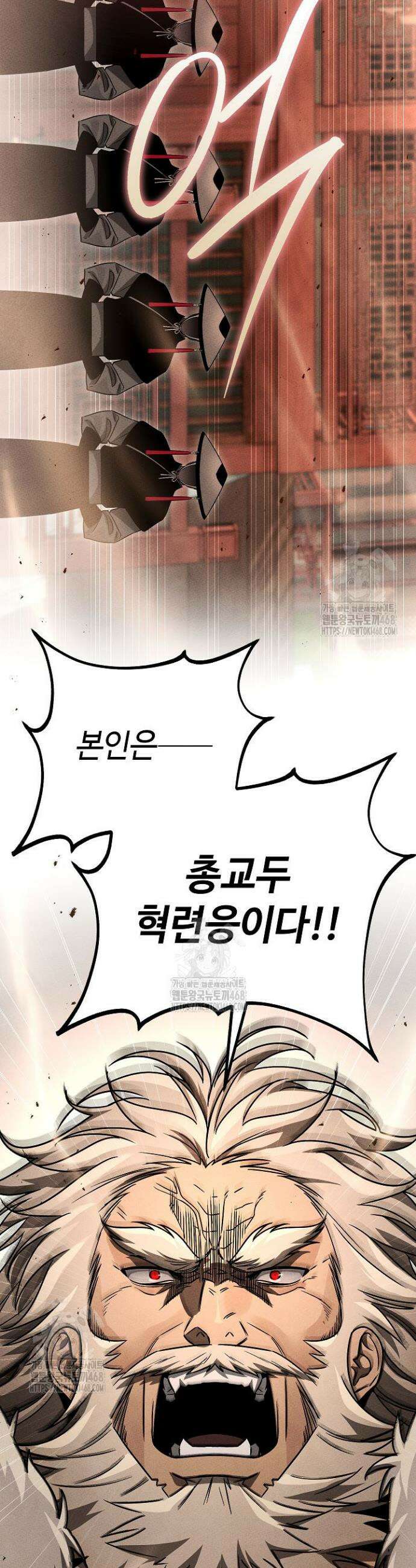 신마대제 2화 16