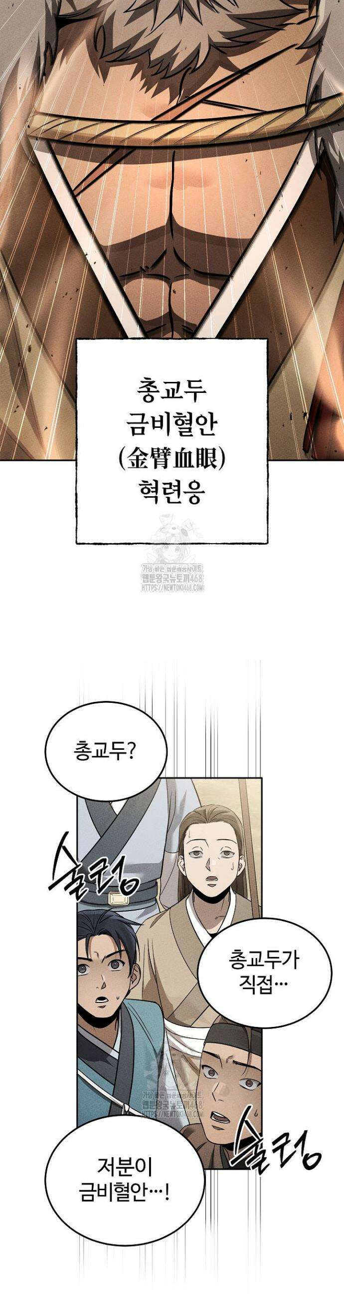신마대제 2화 17