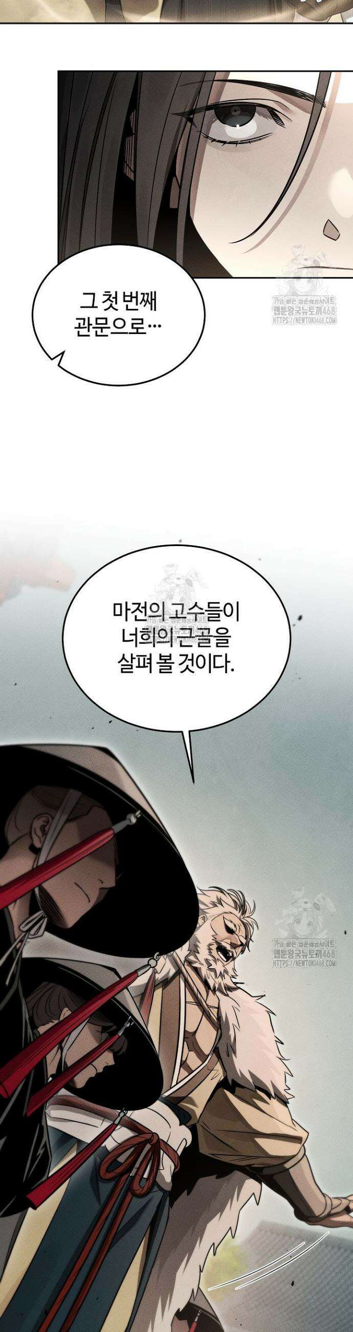 신마대제 2화 19