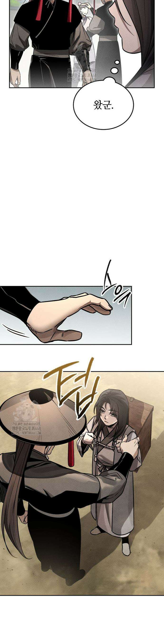 신마대제 2화 23