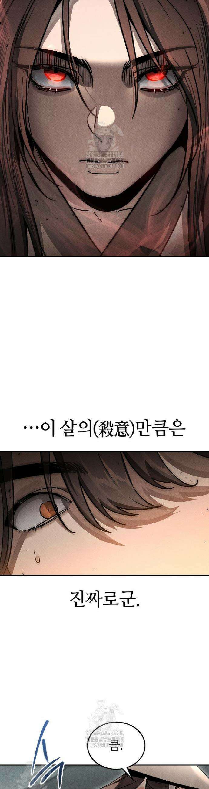 신마대제 2화 26