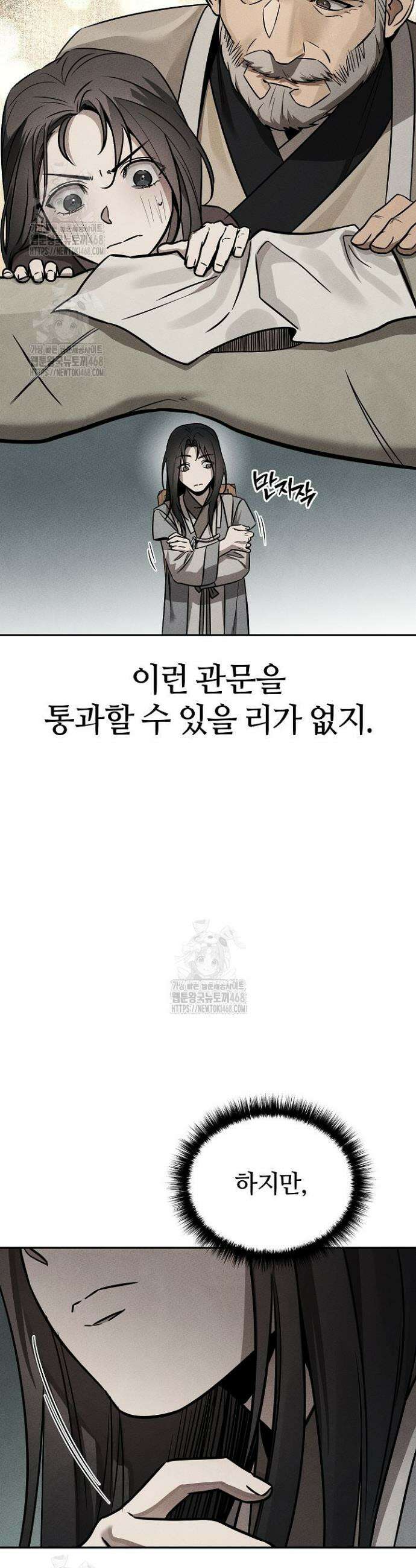 신마대제 2화 28