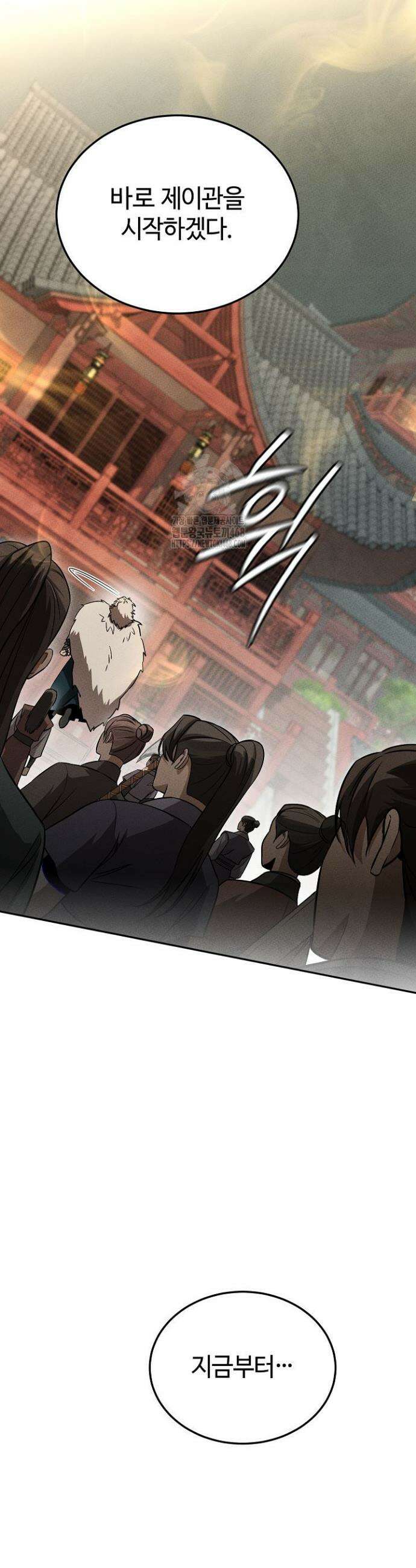 신마대제 2화 36