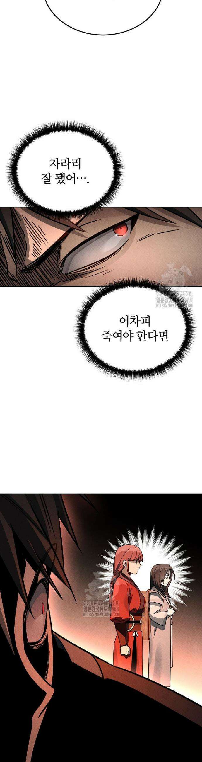 신마대제 2화 40