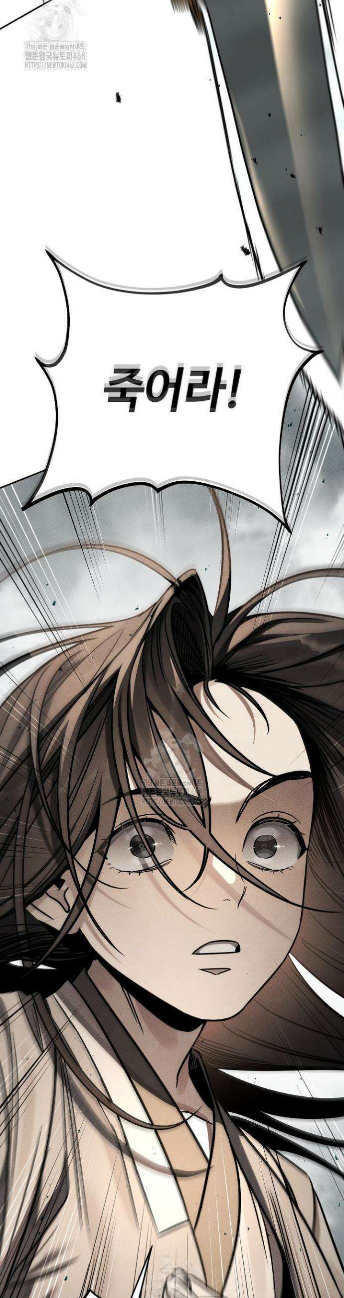 신마대제 2화 44