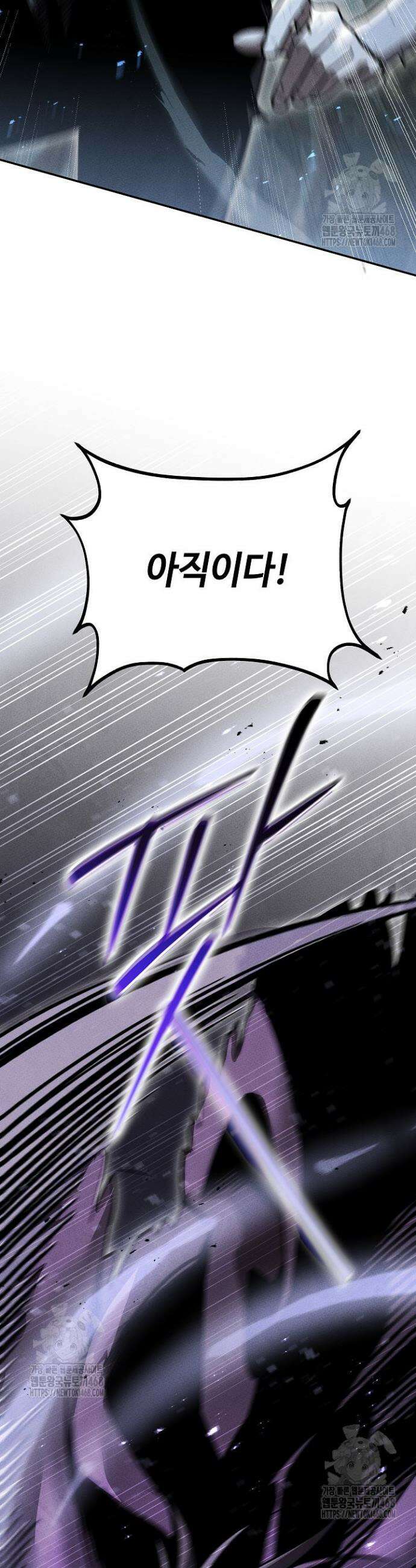 신마대제 7화 7