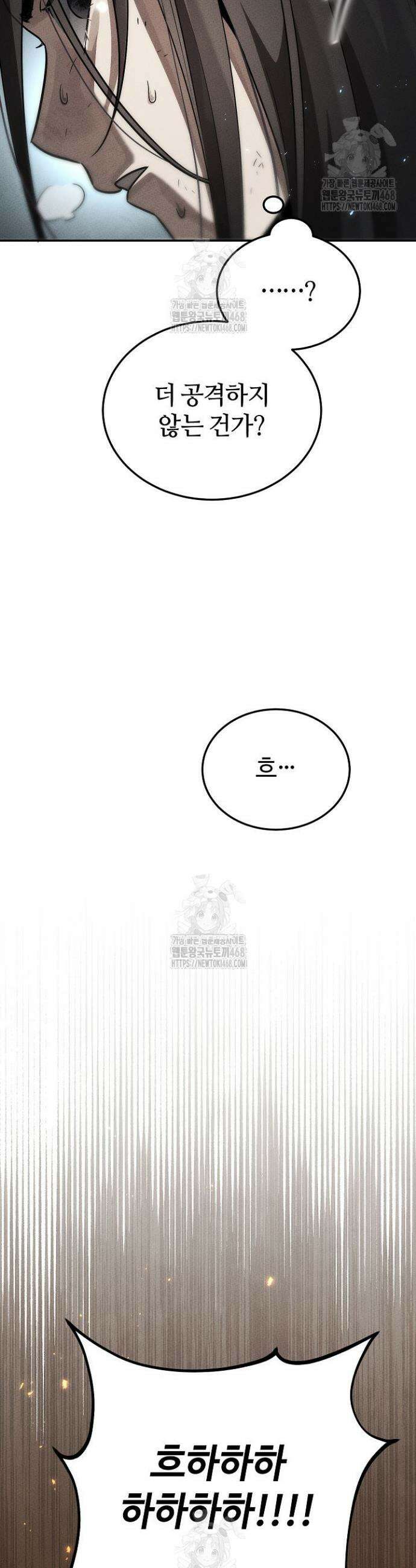 신마대제 7화 11