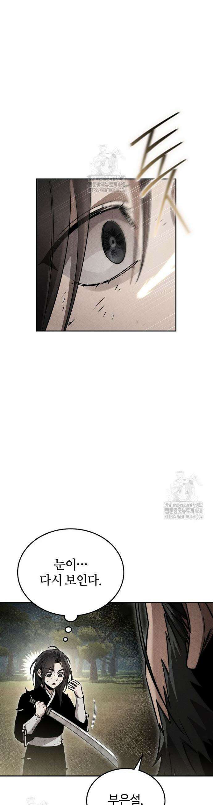 신마대제 7화 13