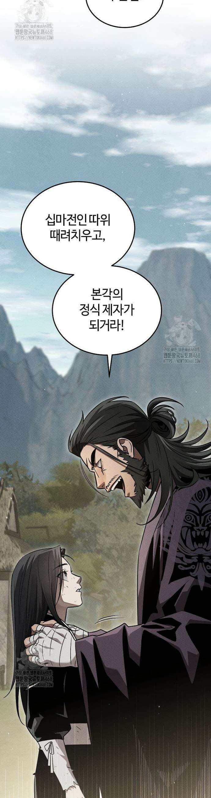신마대제 7화 14