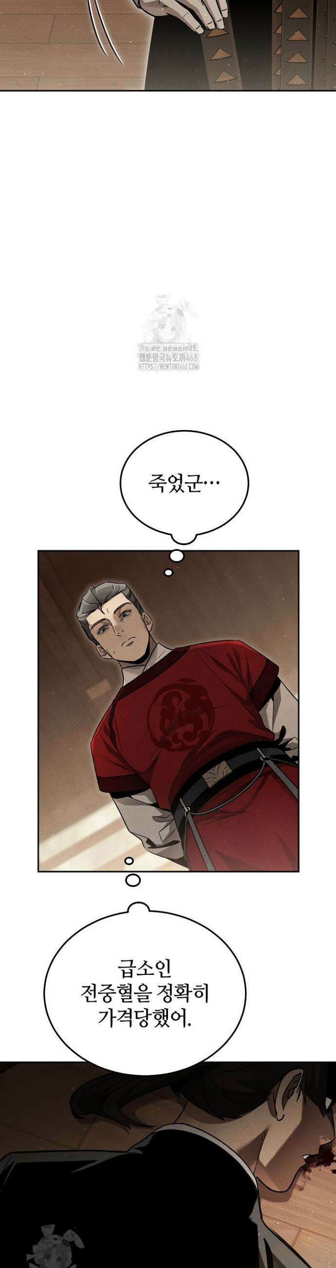 신마대제 10화 2