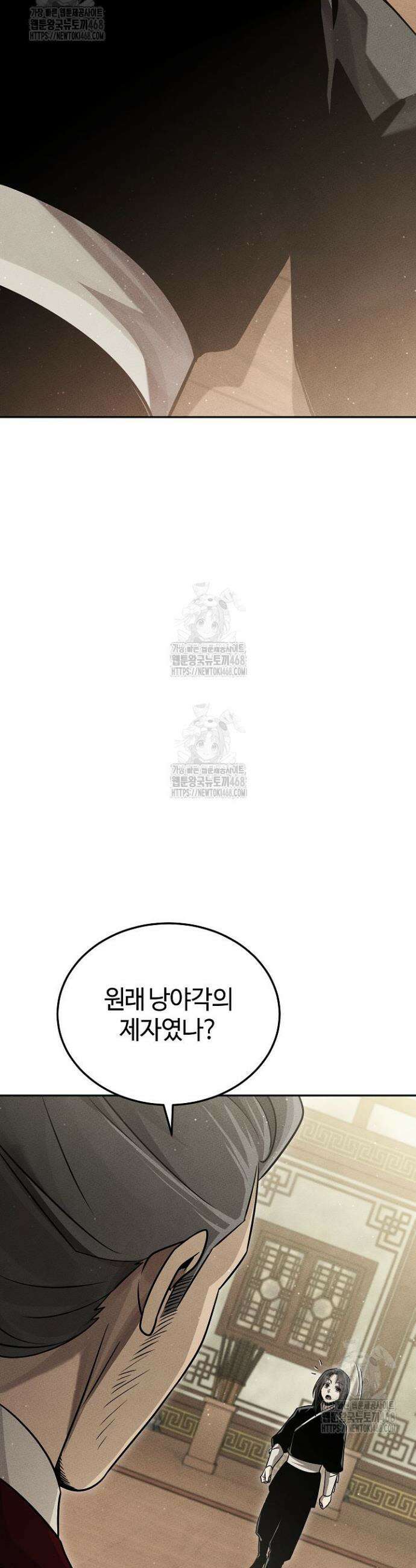 신마대제 10화 3