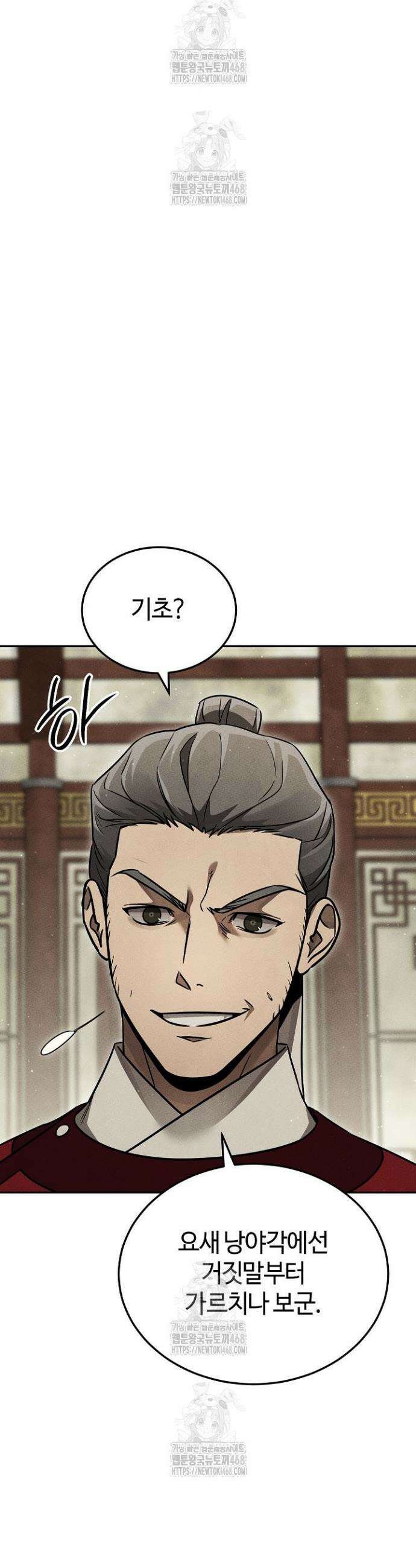 신마대제 10화 5