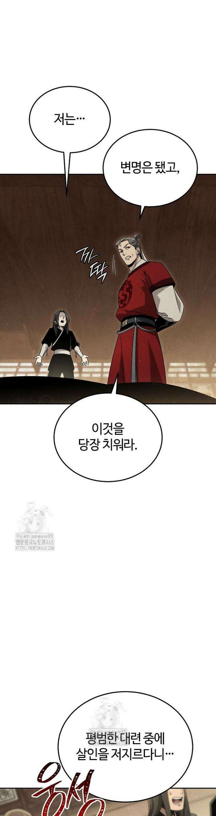 신마대제 10화 6