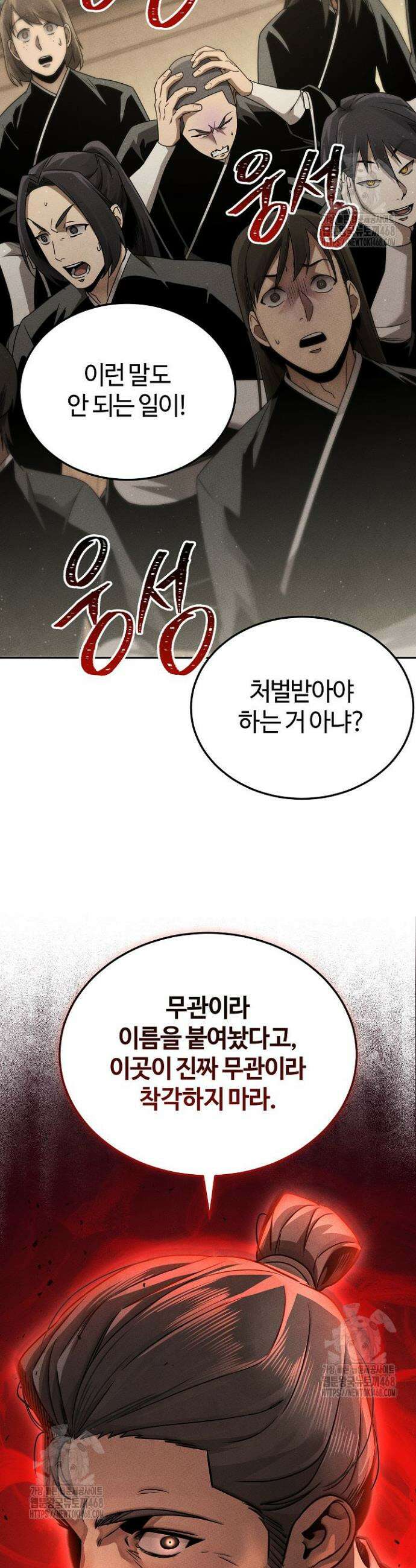 신마대제 10화 7