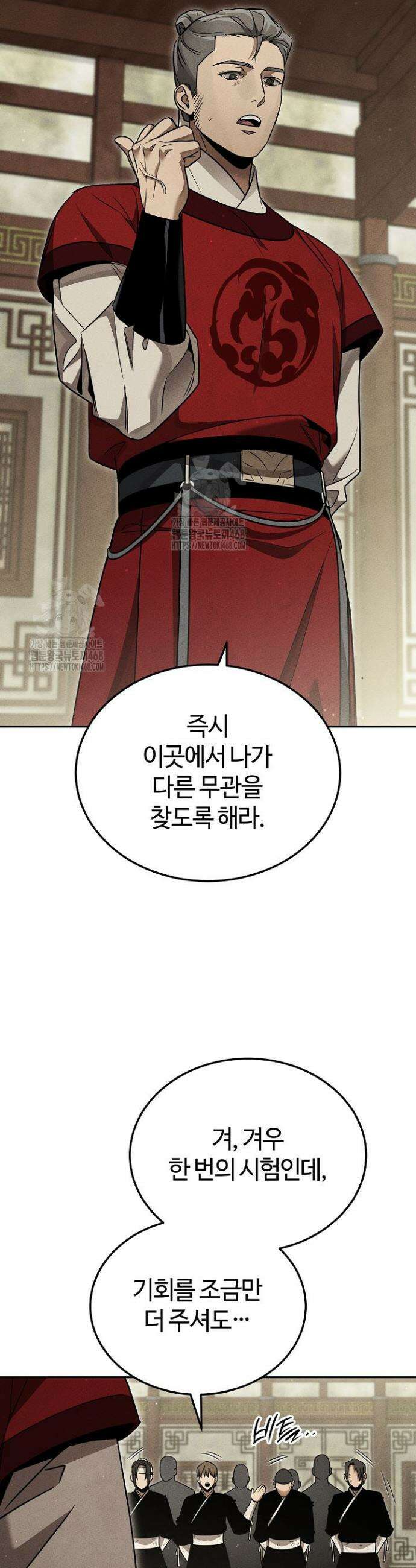 신마대제 10화 12