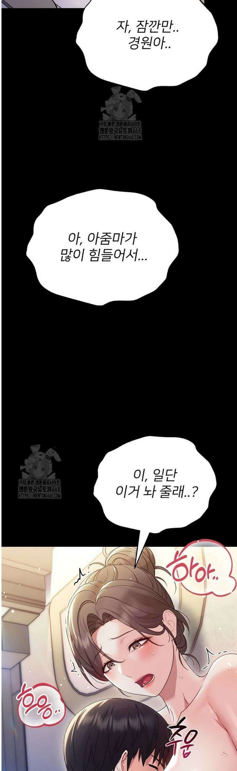 작은짐승 6화 2