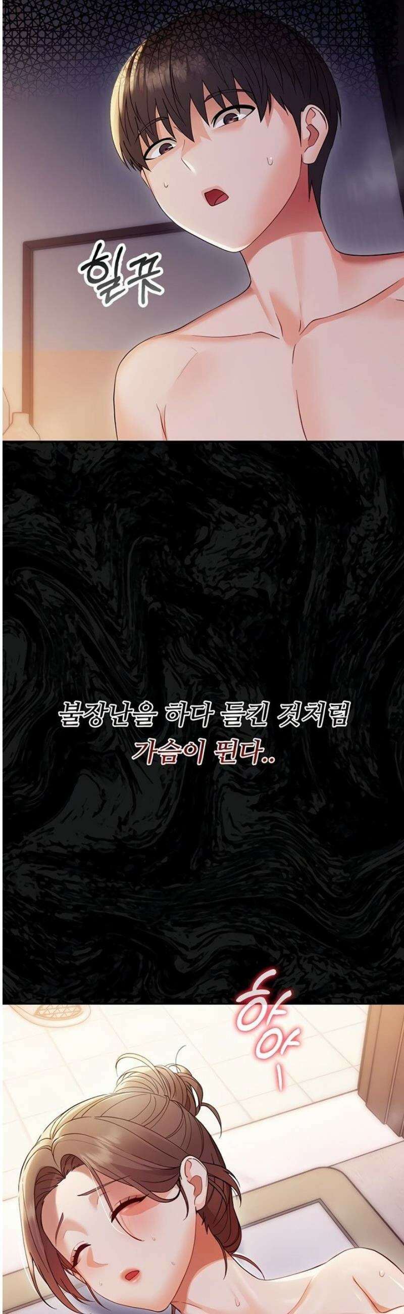 작은짐승 6화 40
