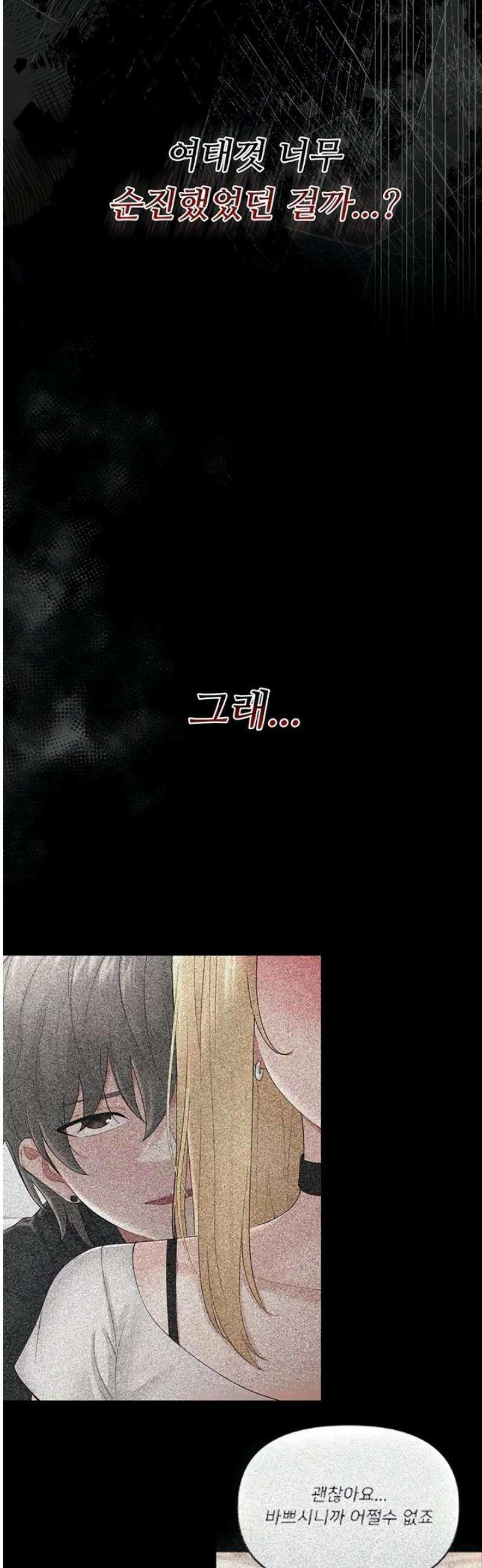 작은짐승 6화 45