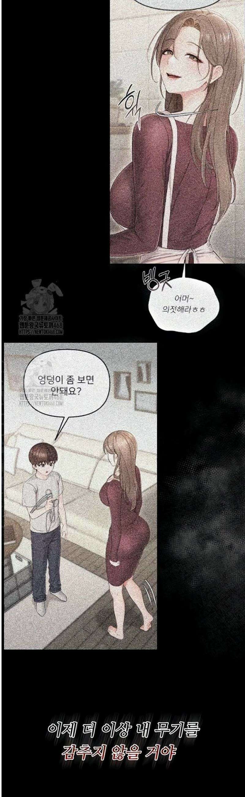 작은짐승 6화 46
