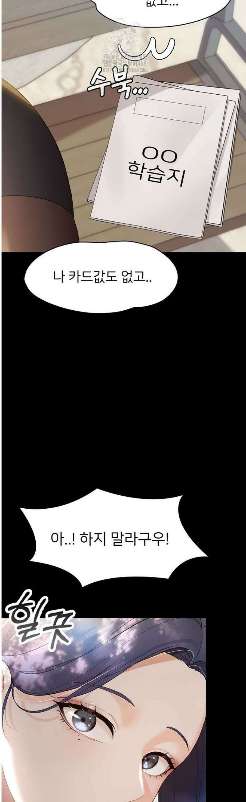 작은짐승 6화 56