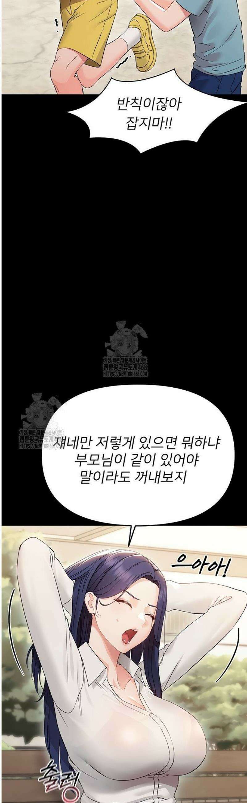 작은짐승 6화 58