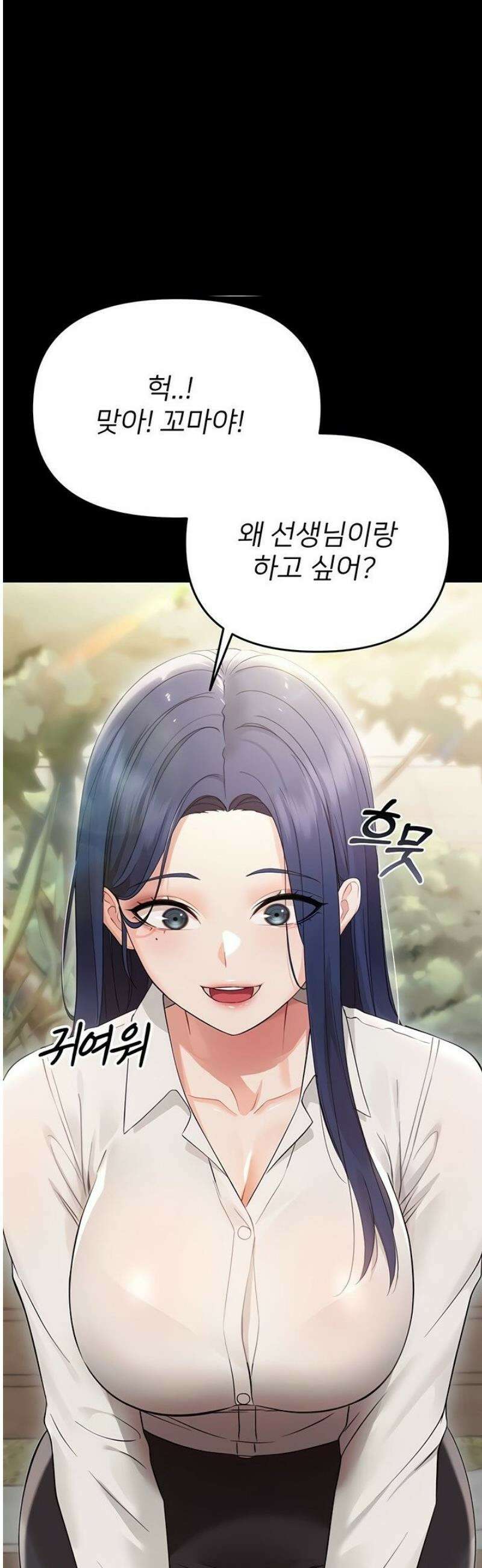 작은짐승 6화 60