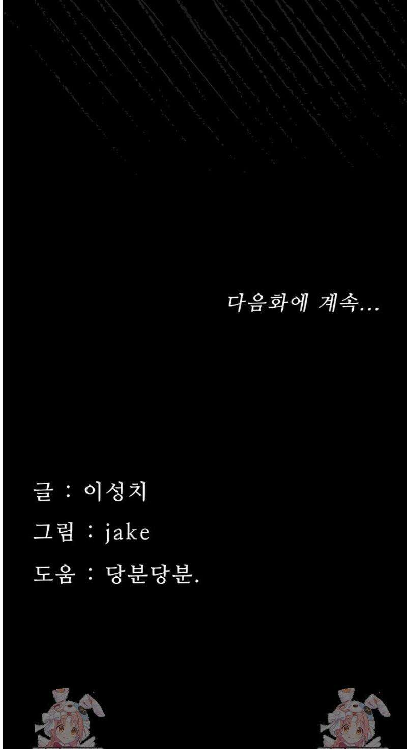 작은짐승 6화 63