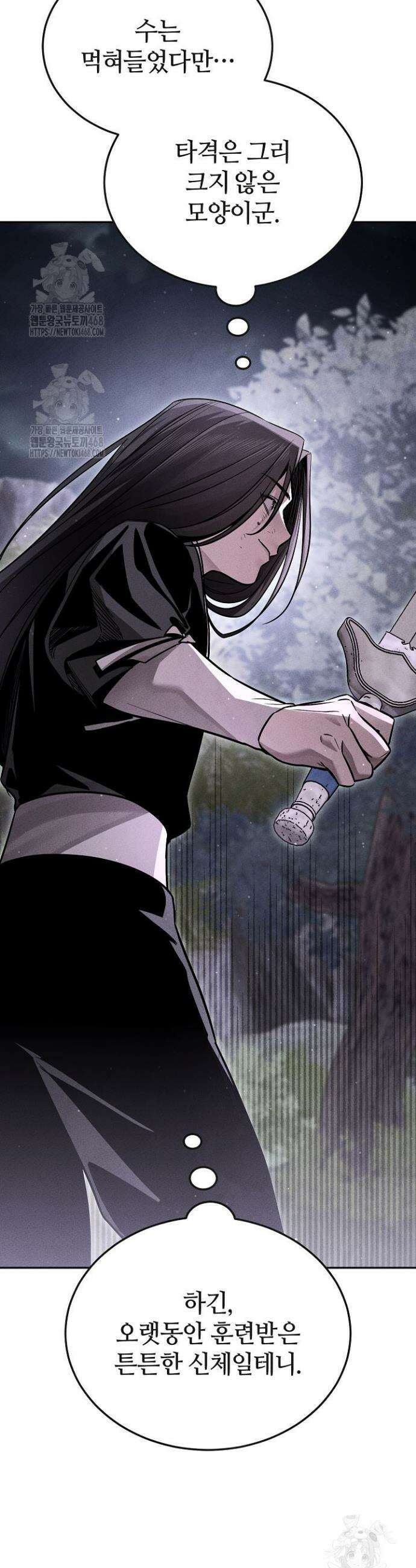 신마대제 18화 2