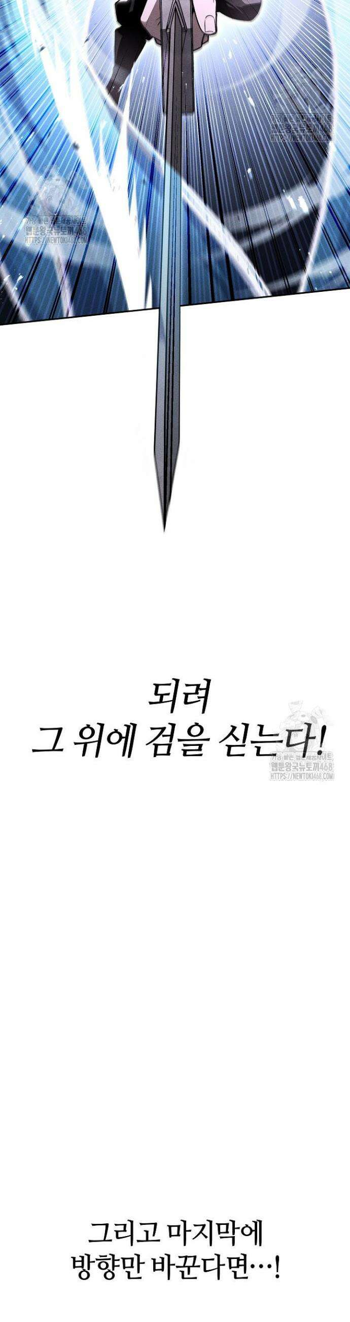 신마대제 18화 9