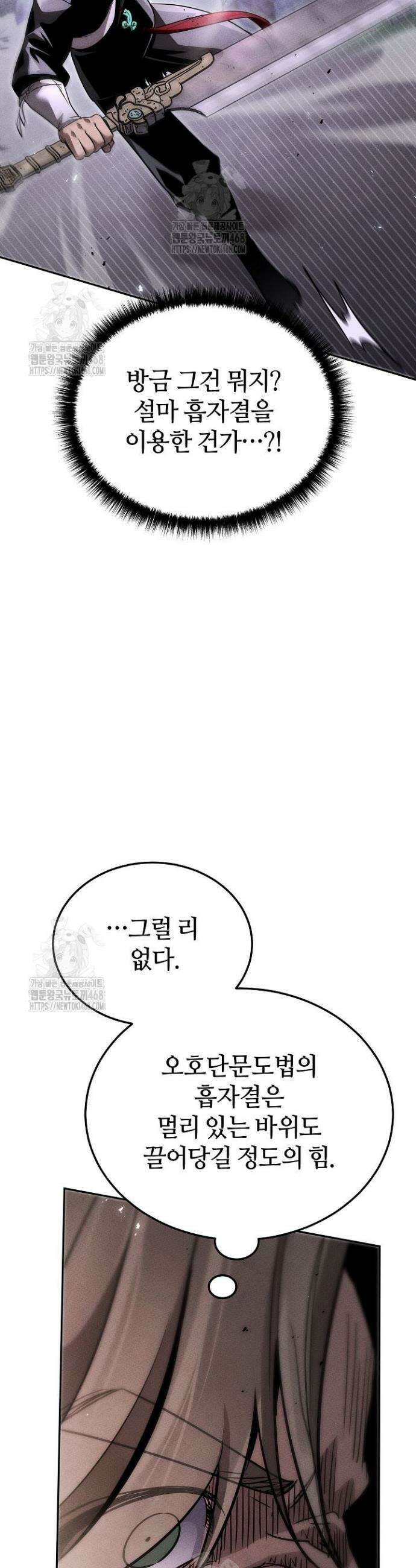 신마대제 18화 13
