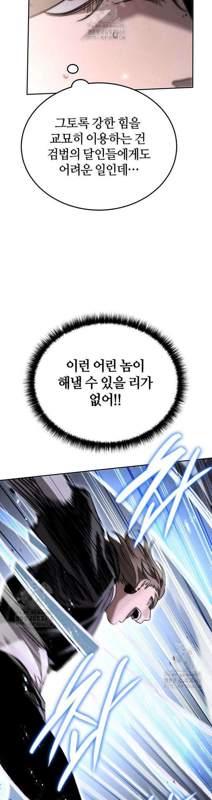 신마대제 18화 14