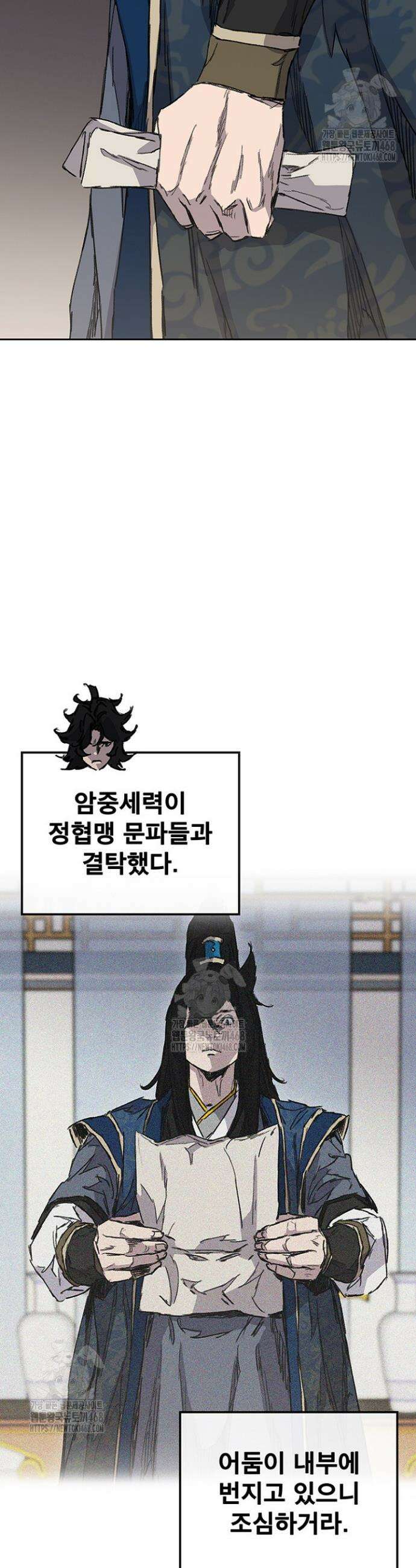 불패검선 외전 24화 3