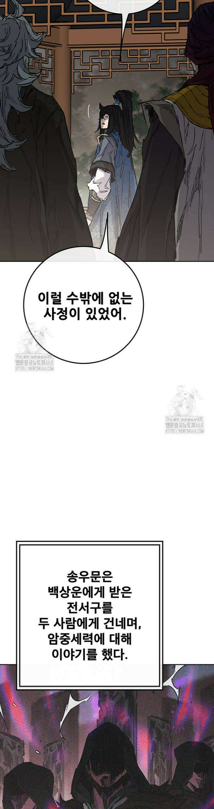 불패검선 외전 24화 5