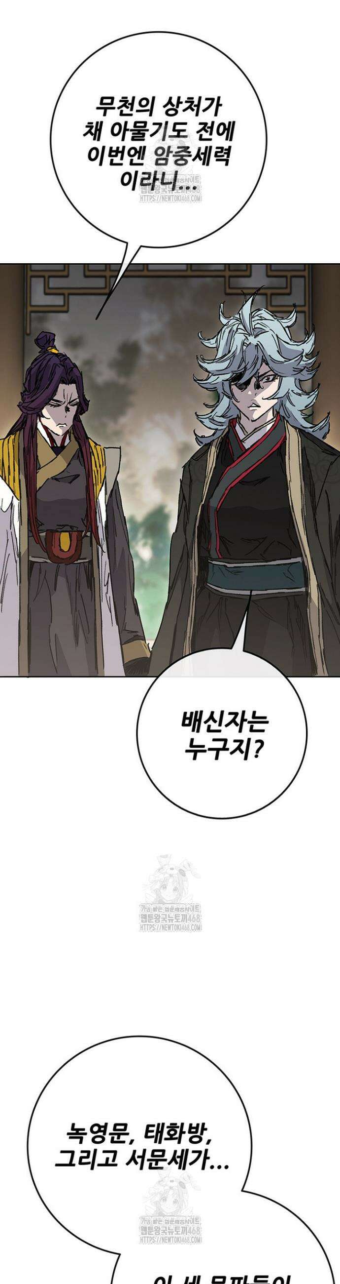 불패검선 외전 24화 7