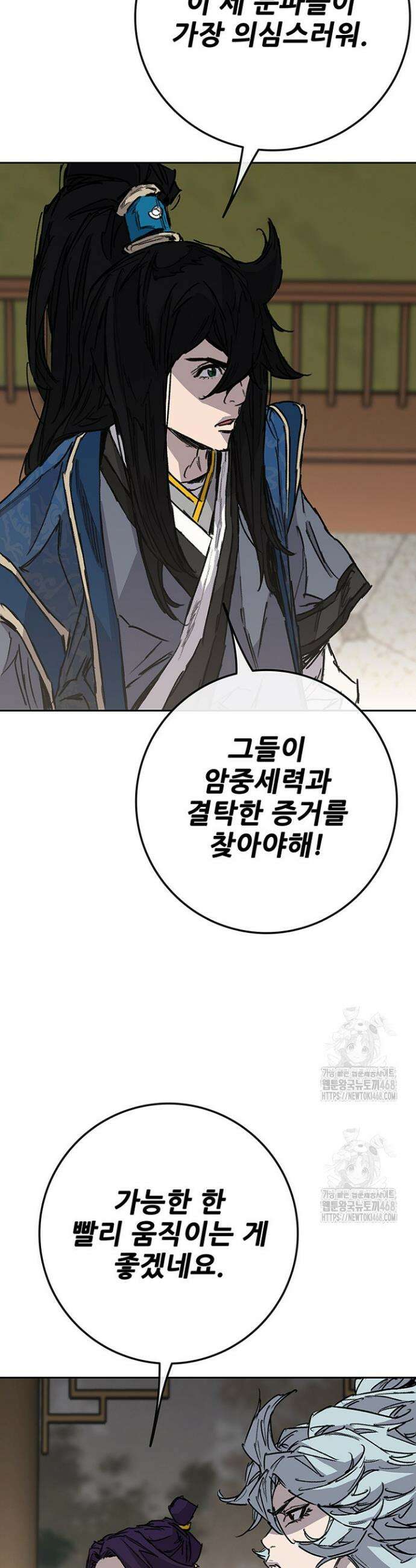 불패검선 외전 24화 8