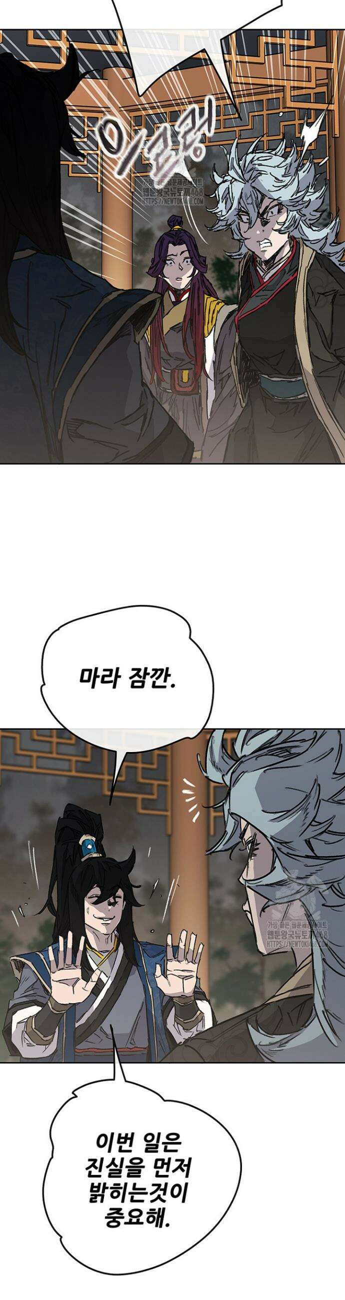 불패검선 외전 24화 10
