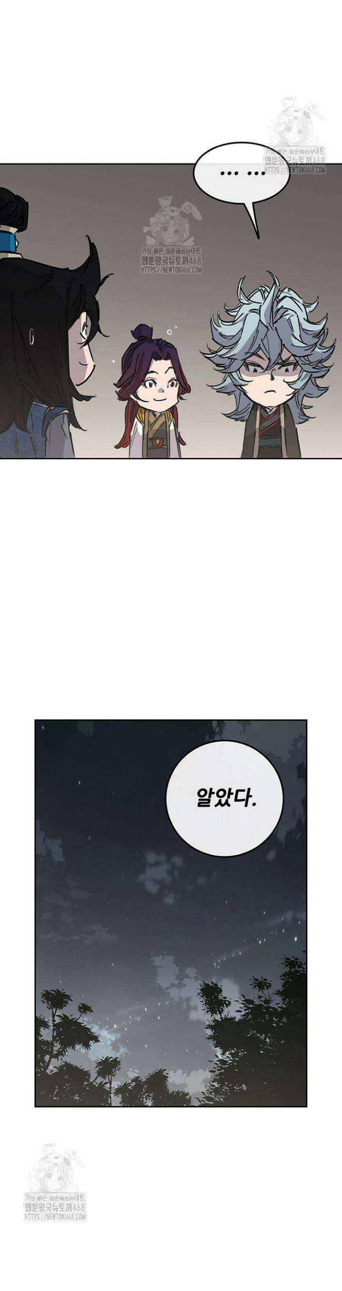 불패검선 외전 24화 11
