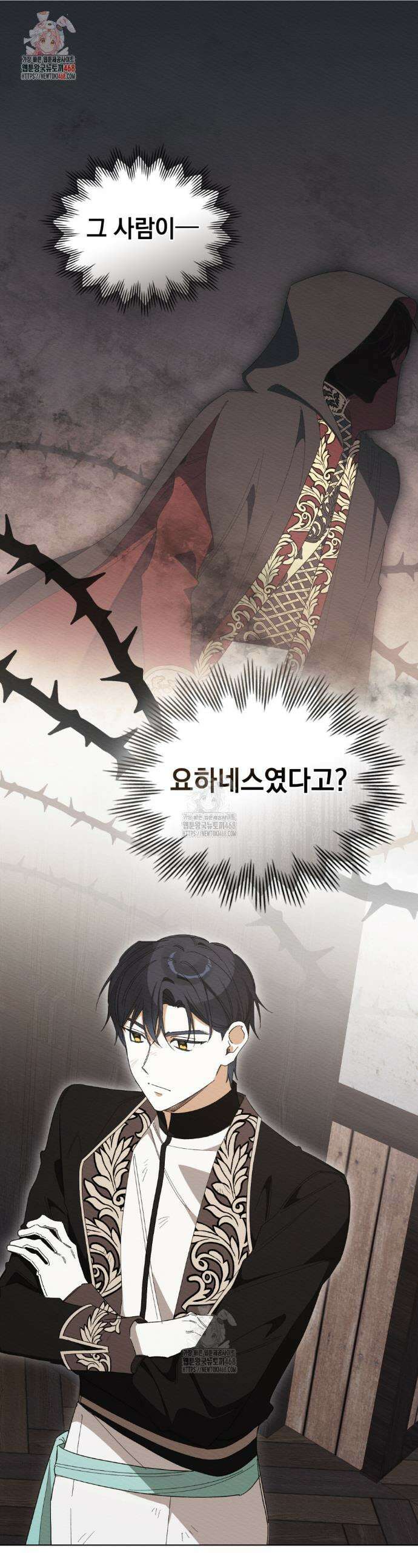 남편에게 쫓기고 있습니다 36화 1